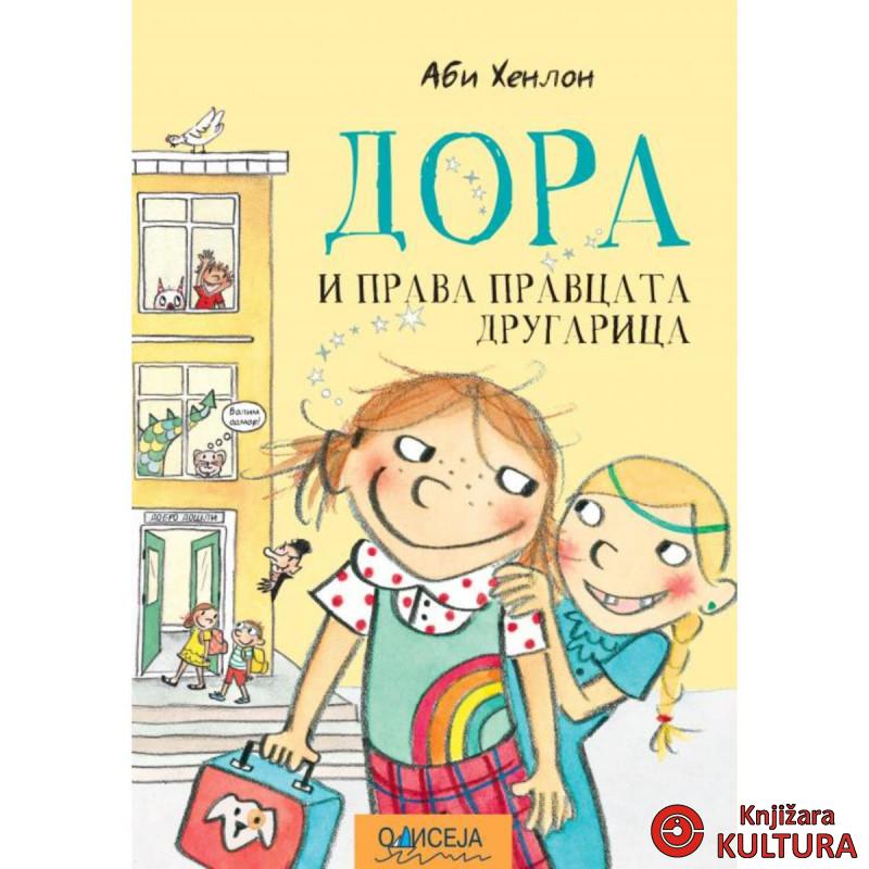 Dora i prava pravcata drugarica 