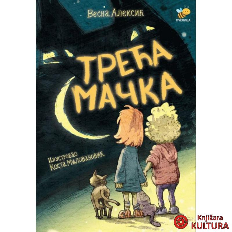 TREĆA MAČKA 