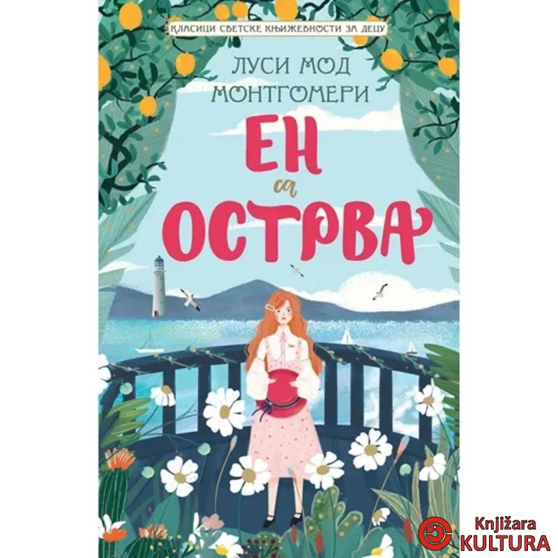 KLASICI SVETSKE KNJIŽEVNOSTI ZA DECU: EN SA OSTRVA 