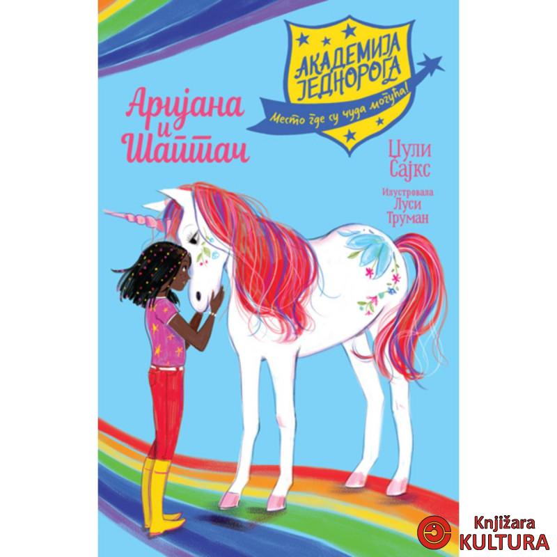 AKADEMIJA JEDNOROGA: ARIJANA I ŠAPTAČ 