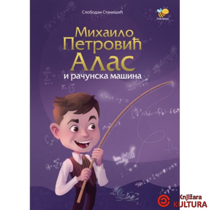 MIHAILO PETROVIĆ ALAS I RAČUNARSKA MAŠINA 