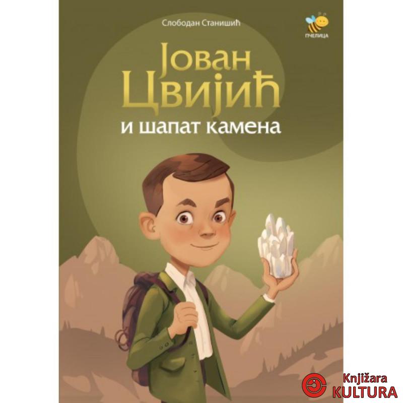 JOVAN CVIJIĆ I ŠAPAT KAMENA 