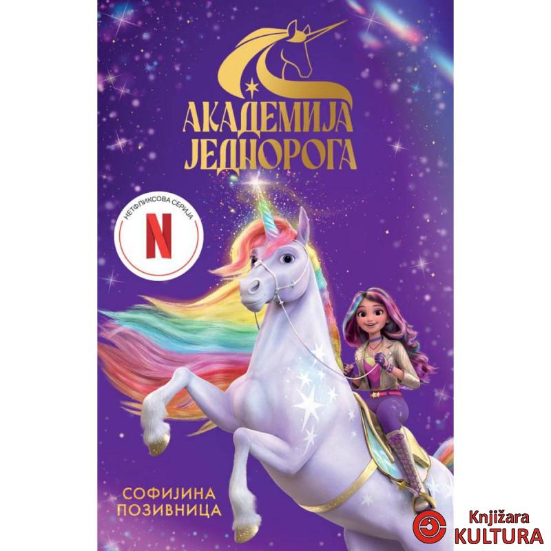 AKADEMIJA JEDNOROGA: SOFIJINA POZIVNICA 