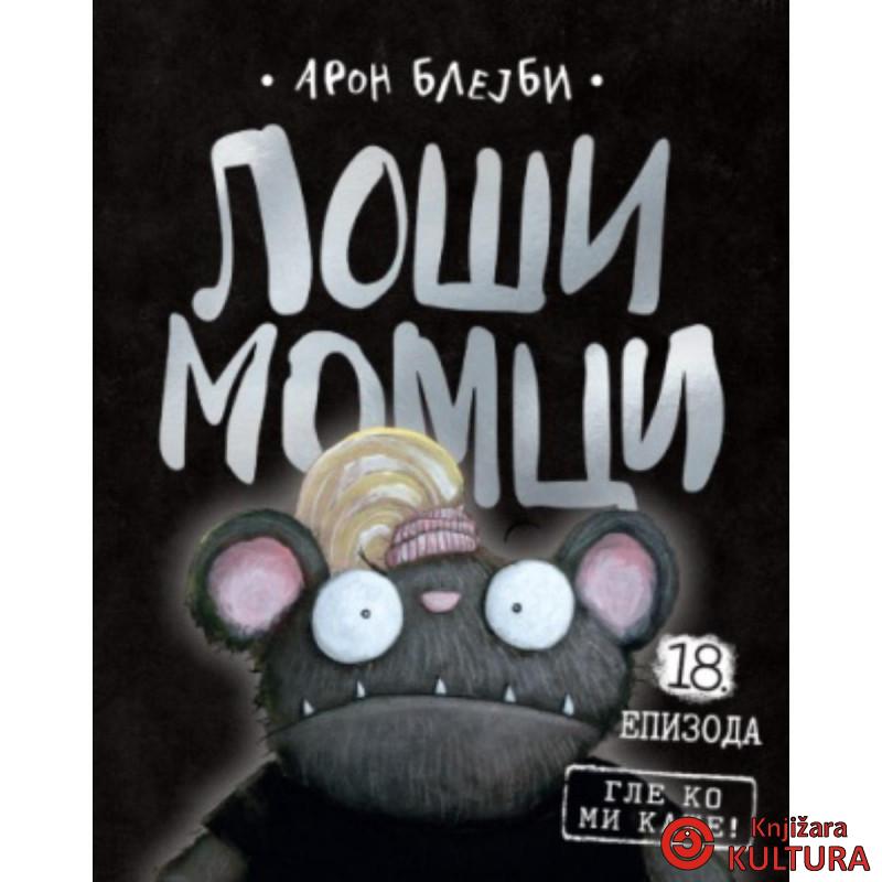 Loši momci 18 – Gle ko mi kaže! 