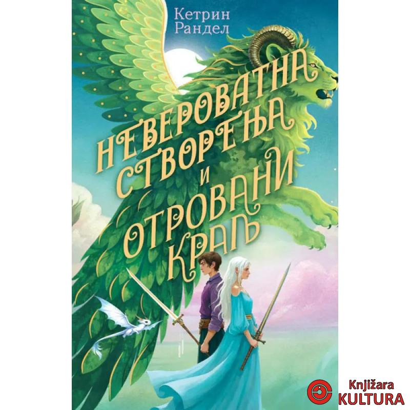 Neverovatna stvorenja i otrovani kralj 