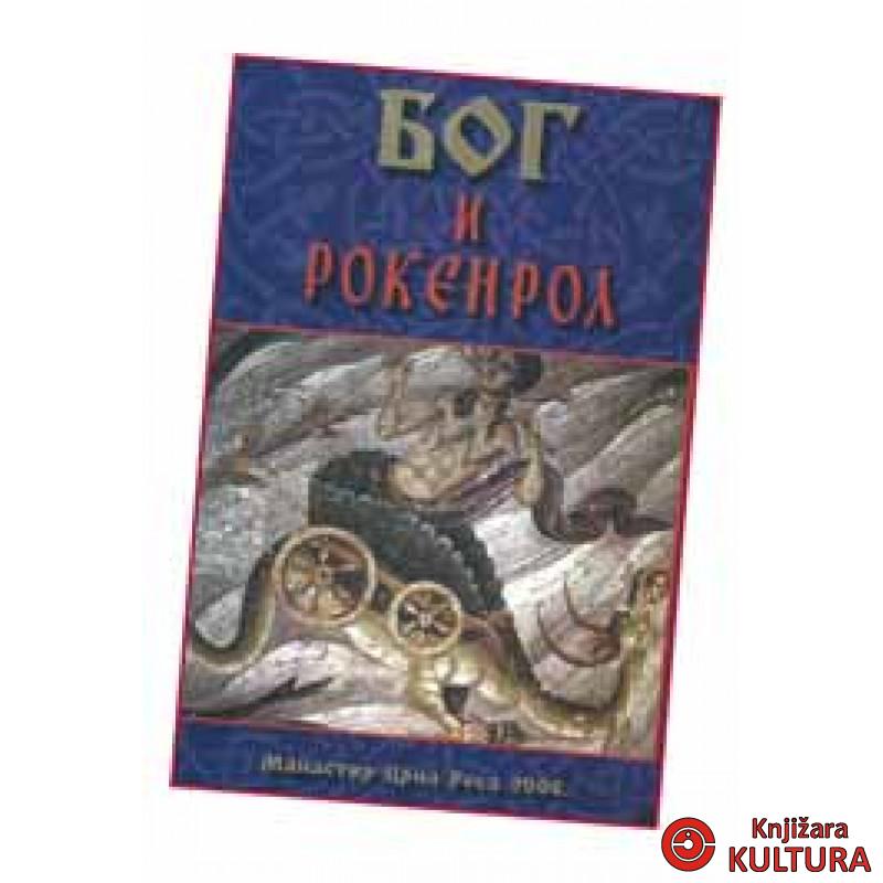 BOG I ROKENROL | Knjižara Kultura