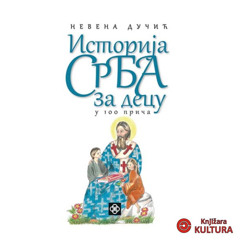 ISTORIJA SRBA ZA DECU 