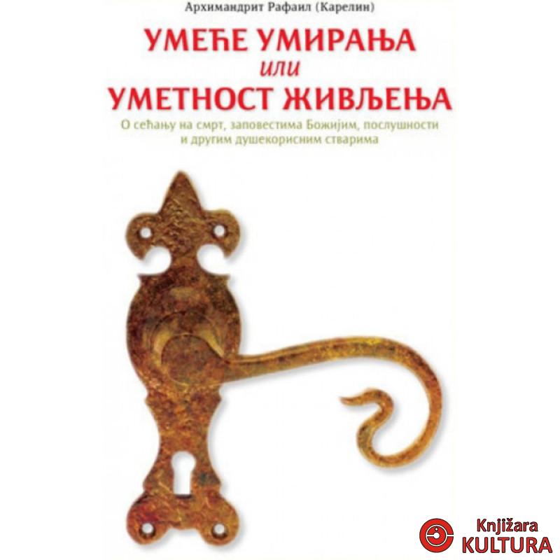 UMEĆE UMIRANJA 
