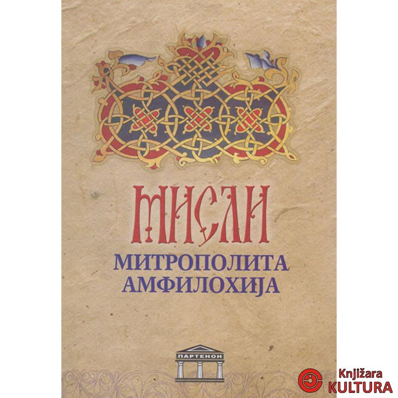 Misli mitropolita Amfilohija 