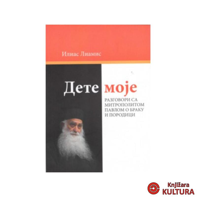 DETE MOJE 