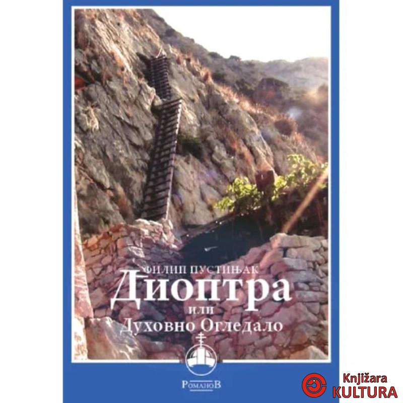 Dioptra 