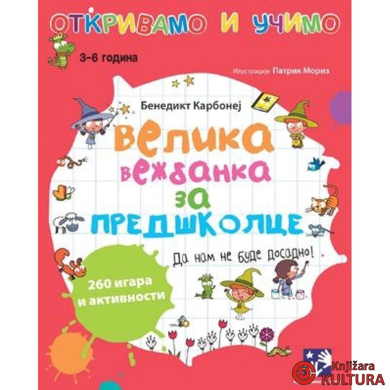 VELIKA VEŽBANKA ZA PREDŠKOLCE 