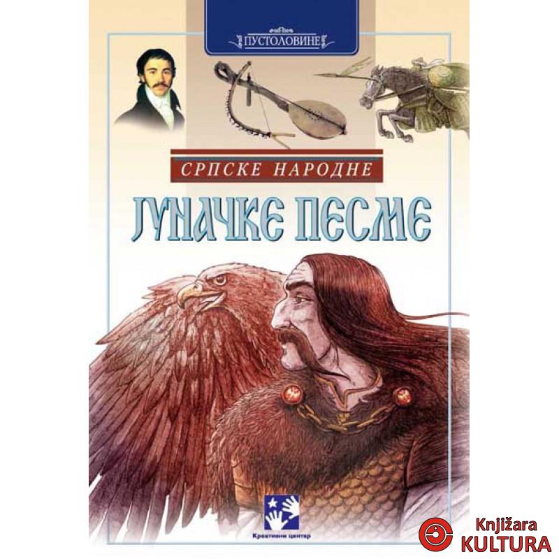 SRPSKE NAR JUNAČKE PESME 