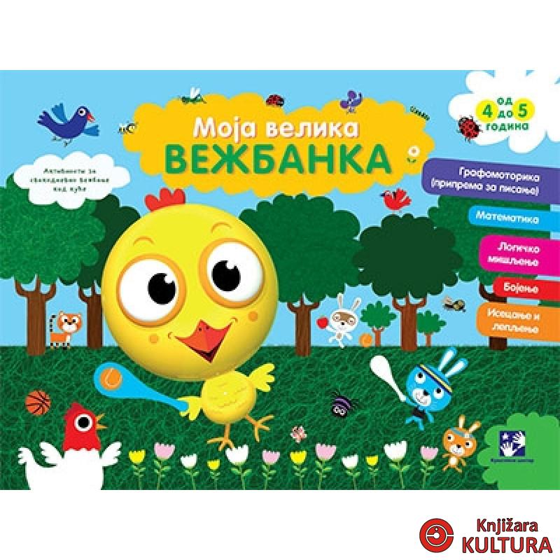 MOJA VELIKA VEŽBANKA 4-5 GODINA 