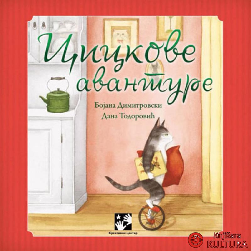 CICKOVE AVANTURE 