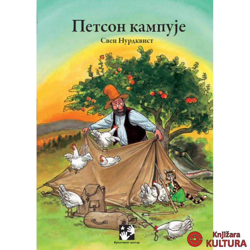 PETSON KAMPUJE 
