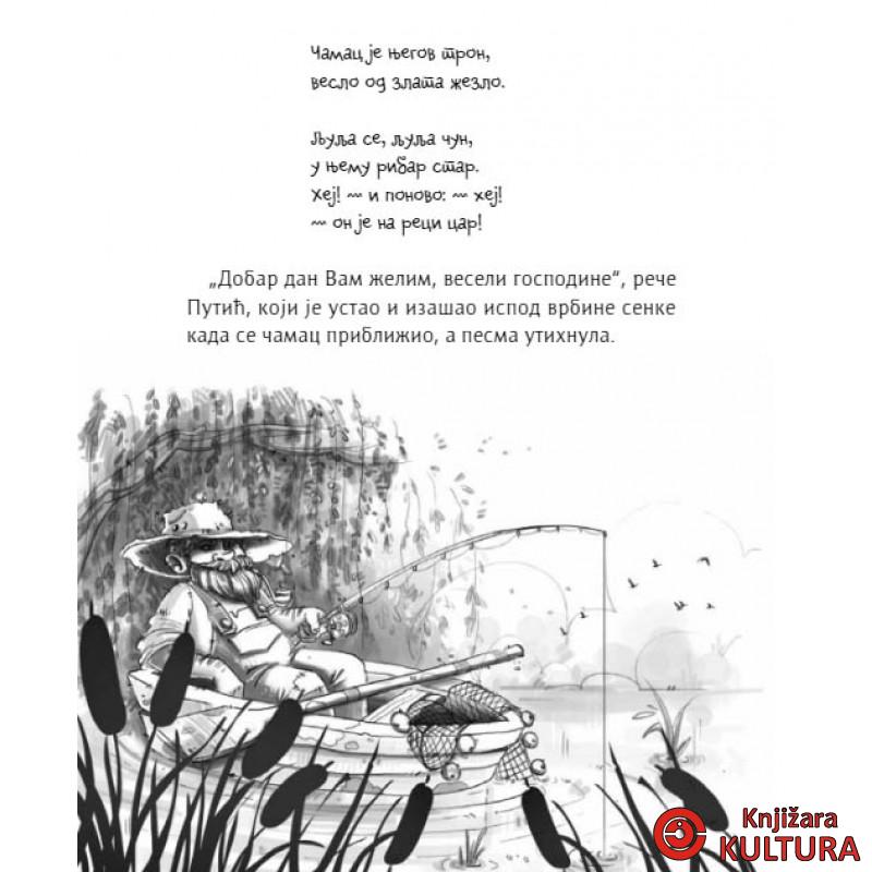 ČUDESNO PUTOVANJE 