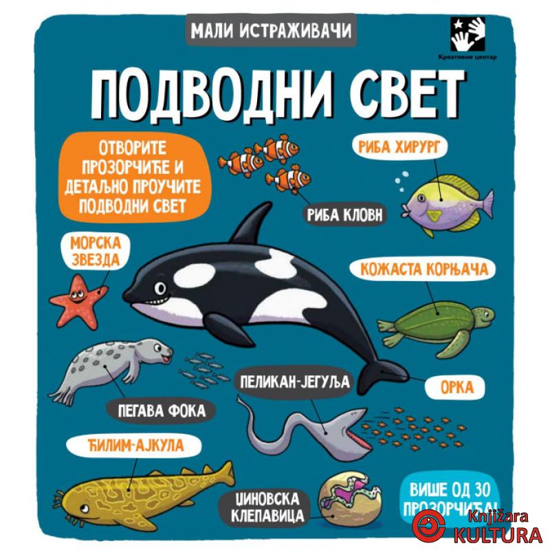 PODVODNI SVET MALI ISTRAŽIVAČI 