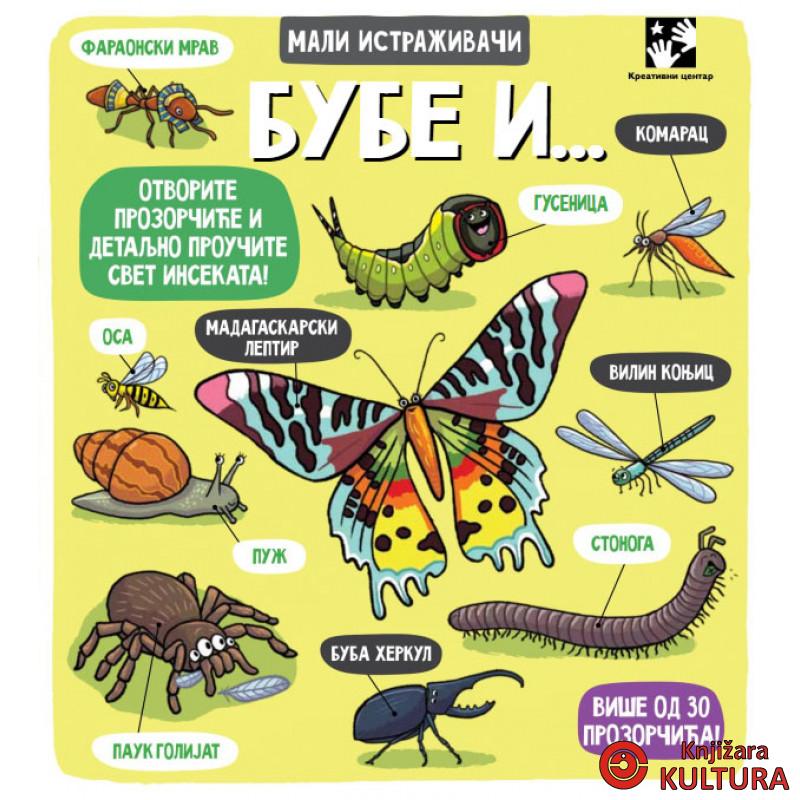 BUBE I ... MALI ISTRAŽIVAČI 