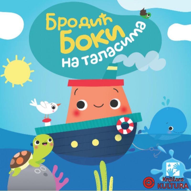 Brodić Boki na talasima 