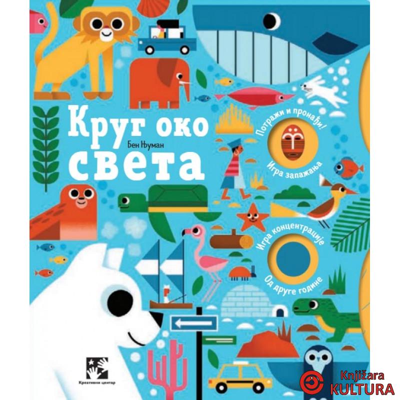 Krug oko sveta 
