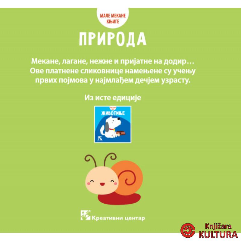 Male mekane knjige Priroda 