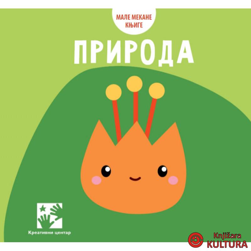 Male mekane knjige Priroda 