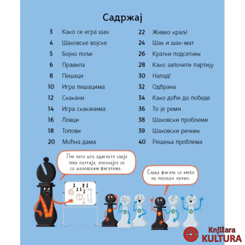 Moja prva knjiga o šahu 