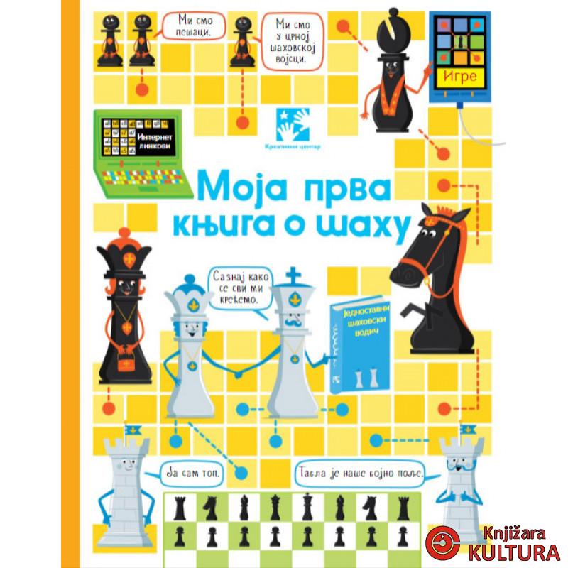 Moja prva knjiga o šahu 