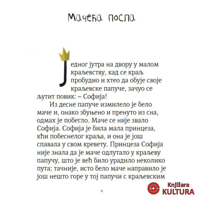 Princezino izvinjenje 