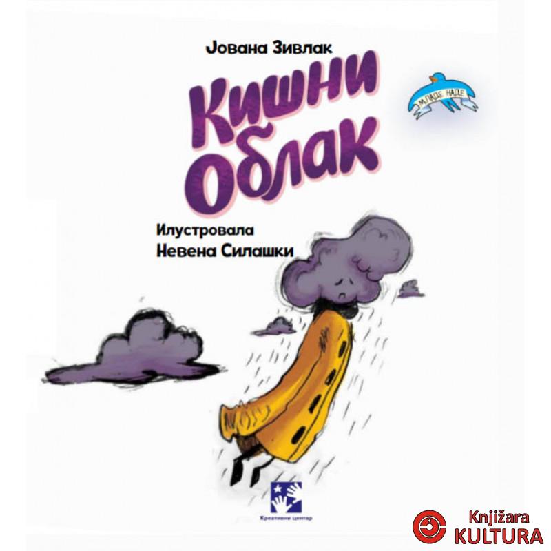 Kišni oblak 