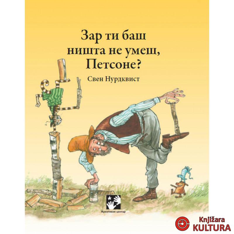 Zar ti baš ništa ne umeš, Petsone? 