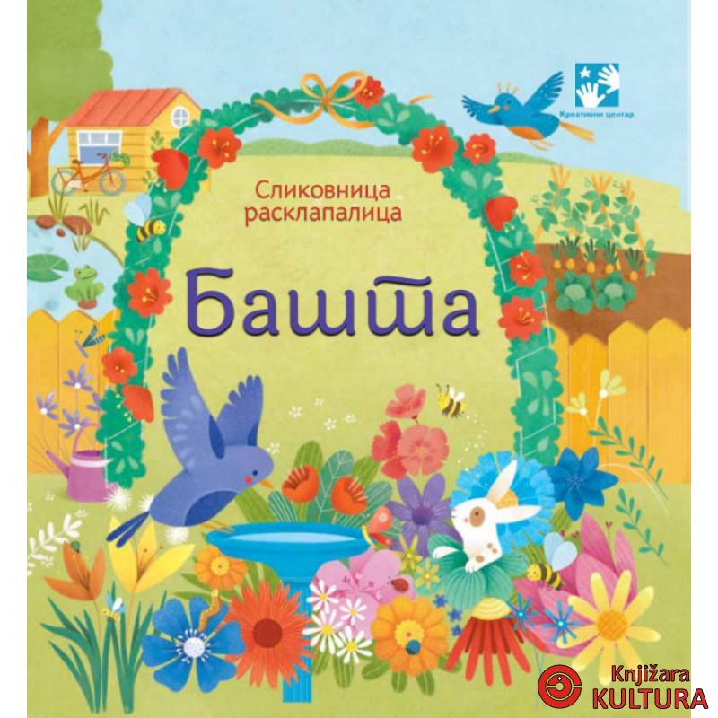 Bašta – Slikovnica rasklapalica 