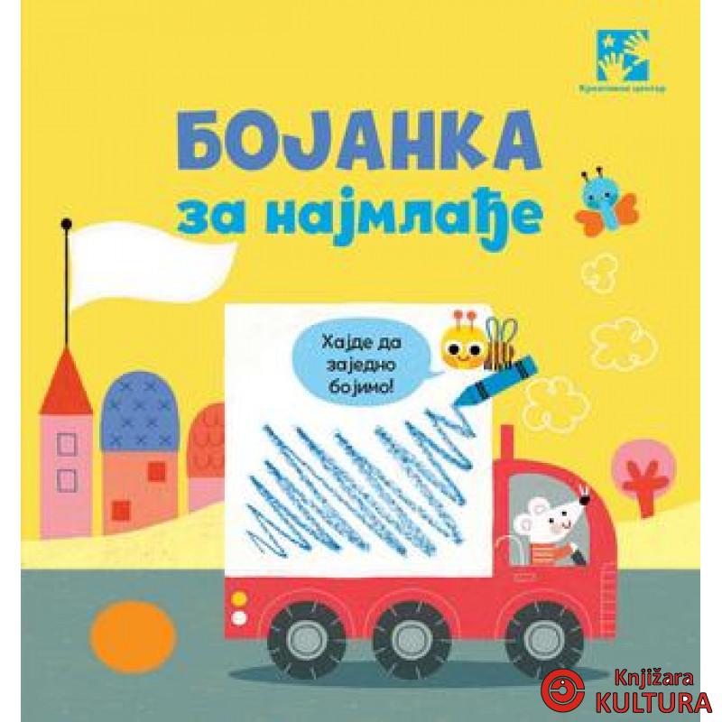 Bojanka za najmlađe 