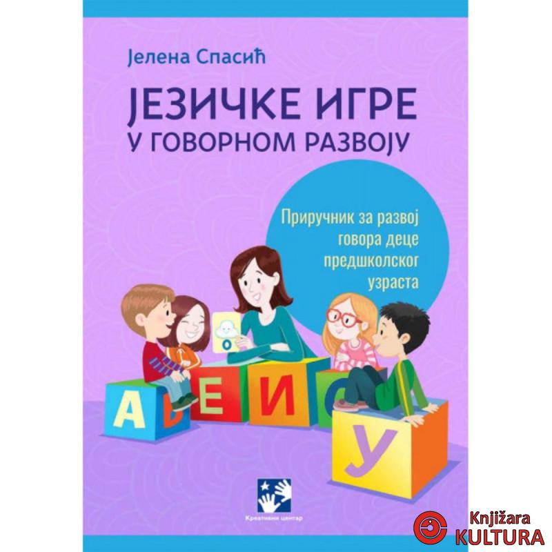 Jezičke igre u govornom razvoju 