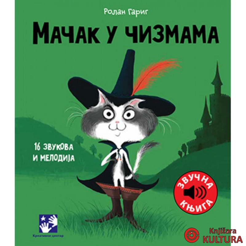 Mačak u čizmama: 16 zvukova i melodija 