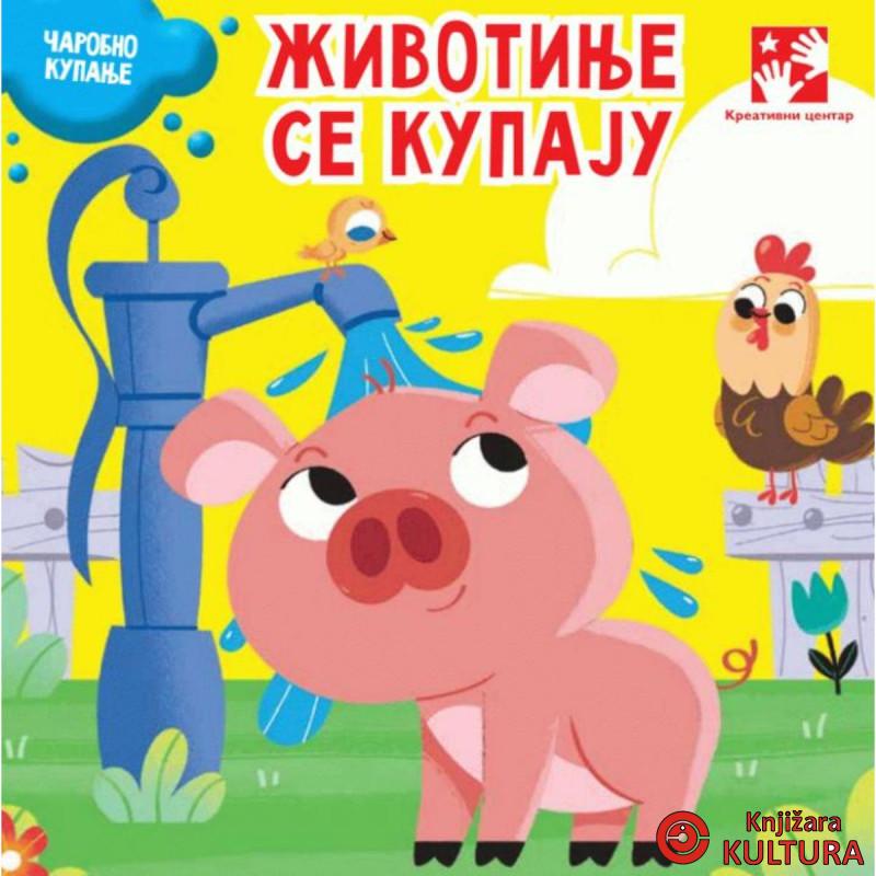 ŽIVOTINjE SE KUPAJU 