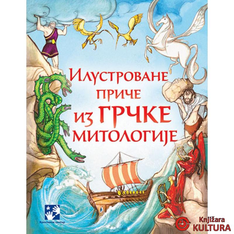 Ilustrovane priče iz grčke mitologije 
