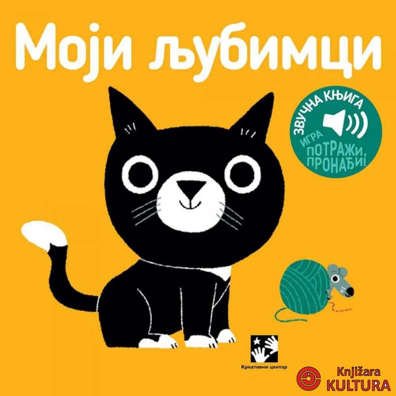 Moji ljubimci - zvučna knjiga 