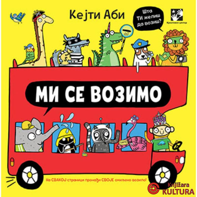 Mi se vozimo 