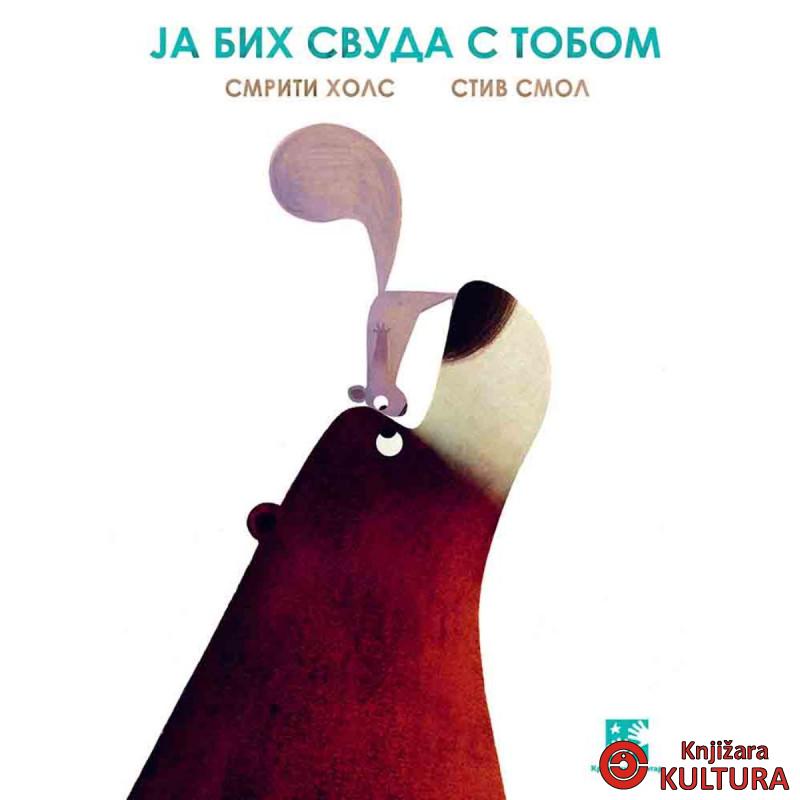 Ja bih svuda s tobom 