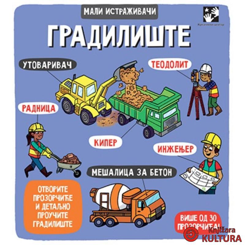 Gradilište - mali istraživači 