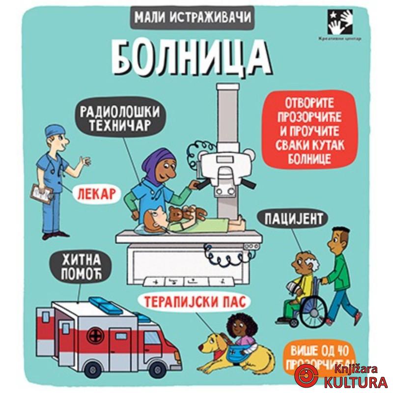 Bolnica - mali istraživači 
