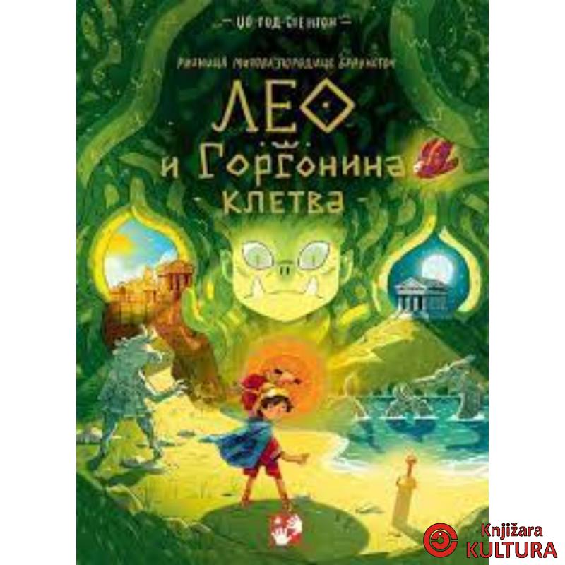 Leo i Gorgonina kletva: Riznica mitova porodice Braunston 