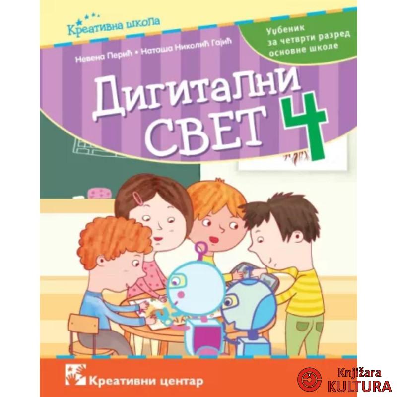 Digitalni svet 4 - udžbenik 