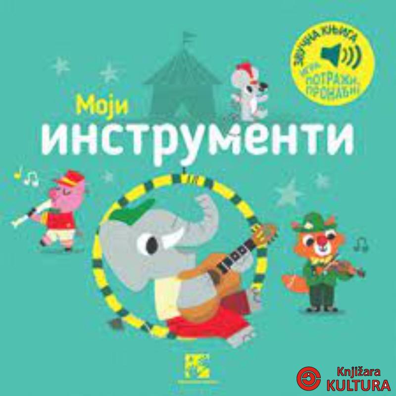 Moji instrumenti : igra potraži, pronađi! : zvučna knjiga 