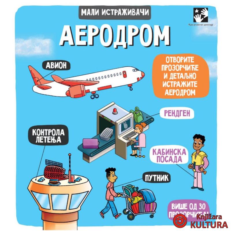 Aerodrom - mali istraživači 