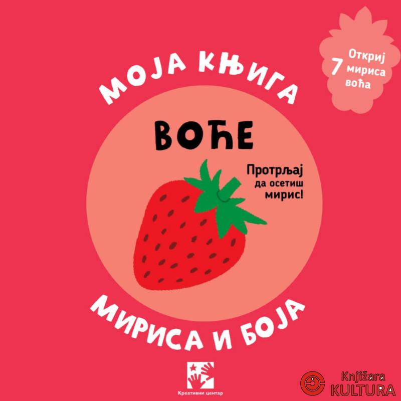Voće - Moja prva knjiga mirisa i boja 