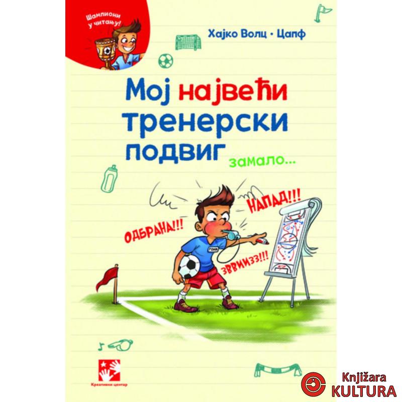 Moj najveći trenerski podvig... zamalo 