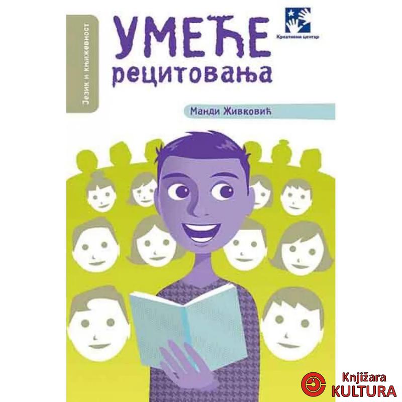 Umeće recitovanja 